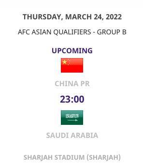 中国vs沙特开球时间