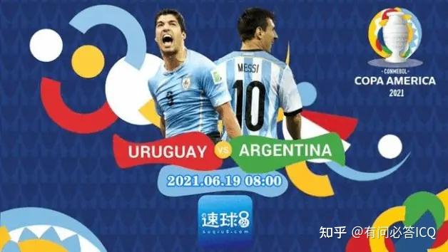 乌拉圭vs阿根廷哪里有直播